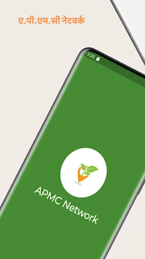 APMC Network – Mandi Bhav ডাউনলোড করুন – গুজরাট বাজার দর ও আবাক - Screenshot 7