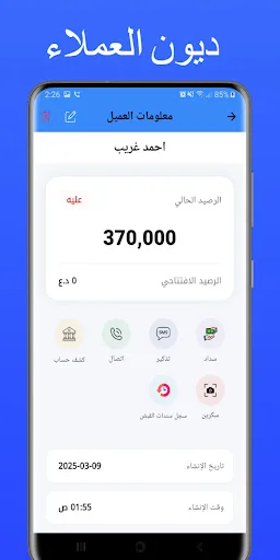 Posify: Smart POS System ডাউনলোড করুন – সেরা সেলস ম্যানেজমেন্ট - Screenshot 12