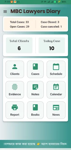 MBC Lawyers Diary ডাউনলোড করুন – আইনজীবীদের জন্য সেরা ডিজিটাল ডায়েরি - Screenshot 1
