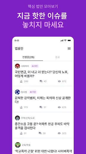 국민참여 অ্যাপ ডাউনলোড করুন – দক্ষিণ কোরিয়ার ভবিষ্যতের সঙ্গী - Screenshot 12