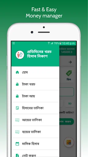 Daily Expense অ্যাপ ডাউনলোড করুন – সেরা মানি ট্র্যাকার ও হিসাব - Screenshot 24