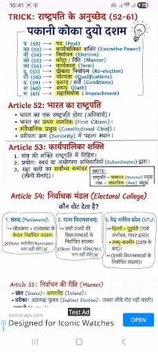 Indian Polity Notes ডাউনলোড করুন – প্রতিযোগিতামূলক পরীক্ষার সেরা নোট - Screenshot 3