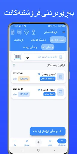 Posify: Smart POS System ডাউনলোড করুন – সেরা সেলস ম্যানেজমেন্ট - Screenshot 13