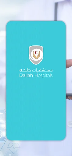 Dallah Hospitals অ্যাপ ডাউনলোড করুন – সেরা চিকিৎসা সেবা এখন আপনার হাতের মুঠোয় - Screenshot 1