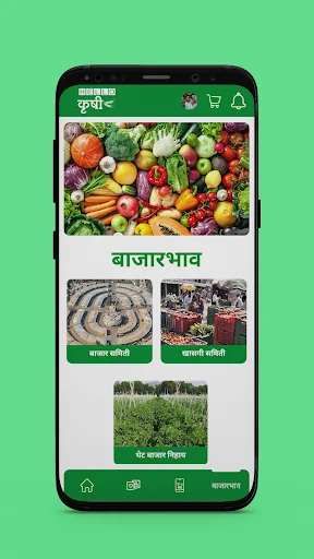 KrushiGo ডাউনলোড করুন – কৃষকদের জন্য সেরা ডিজিটাল কৃষি সেবা অ্যাপ - Screenshot 11