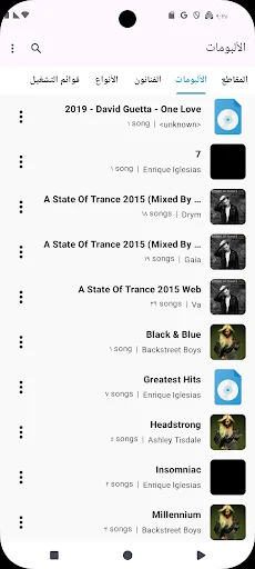 Music Player & MP3 Player ডাউনলোড করুন – সেরা অফলাইন মিউজিক অভিজ্ঞতা - Screenshot 2