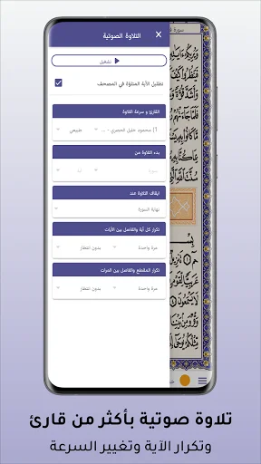 Mushaf al-Shamrli ডাউনলোড করুন – কুরআন ও তাফসির অ্যাপ - Screenshot 24