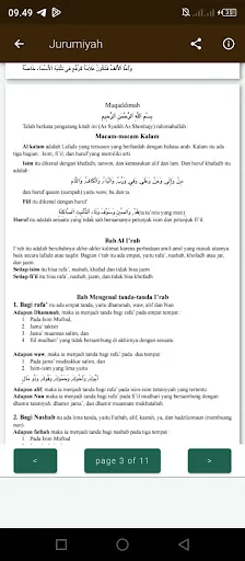 Jurumiyah & Terjemah ডাউনলোড করুন – আরবি ব্যাকরণ শিখুন সহজে - Screenshot 5