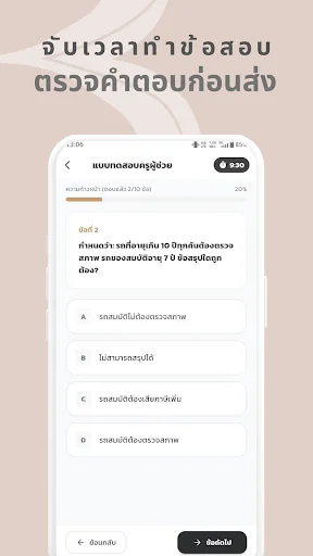 সহকারী শিক্ষক নিয়োগ পরীক্ষা প্রস্তুতি – ครูผู้ช่วย অ্যাপ ডাউনলোড করুন - Screenshot 11