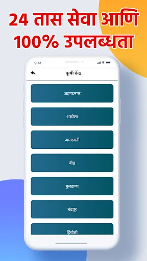 সমৃদ্ধ বলিরাজা উদাসি তন্ত্র ডাউনলোড করুন – কৃষিকাজের আধুনিক পদ্ধতি - Screenshot 2
