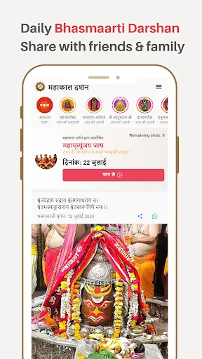 Mahakal Darshan ডাউনলোড করুন – পূজা, রাশিফল ও কুন্ডলী অ্যাপ - Screenshot 2