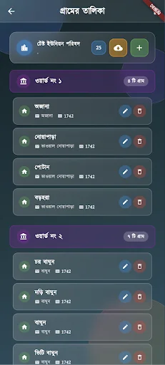 Sonod Dorkar অ্যাপ ডাউনলোড করুন – সরকারি সনদ ও সেবা এখন হাতের মুঠোয় - Screenshot 3