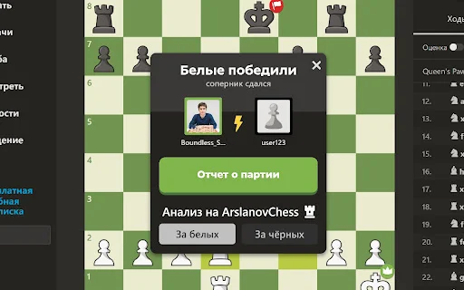 Free Chess Analyzer: Chess.com ও Lichess গেম বিশ্লেষণের সেরা টুল - Screenshot 1