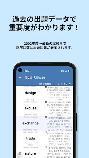 英検®︎準2級 でた単 ডাউনলোড করুন – জাপানি পরীক্ষার প্রস্তুতির সেরা অ্যাপ - Screenshot 9