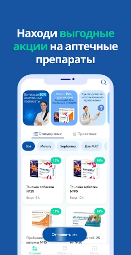 Pharmapay ডাউনলোড করুন – অনলাইনে ওষুধ কেনার সেরা অ্যাপ - Screenshot 1