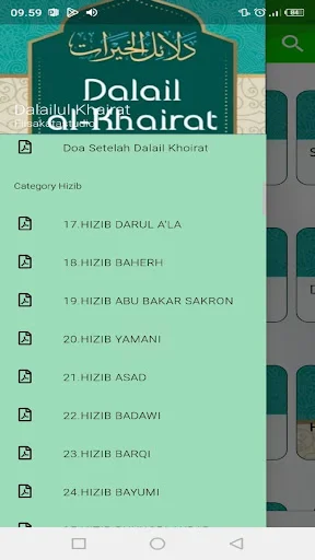 Kitab Dalailul Khairat ডাউনলোড করুন – অফলাইন অডিও ও টেক্সট ভার্সন - Screenshot 14