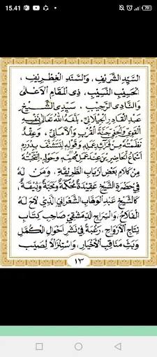 Manaqib Syech Abdul Qodir ডাউনলোড করুন – আধ্যাত্মিক বই ও জীবনী - Screenshot 7