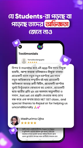 BSG NET SET CLASSES ডাউনলোড করুন – UGC NET/SET প্রস্তুতির সেরা অ্যাপ - Screenshot 8