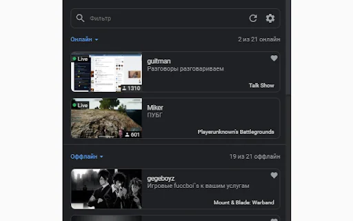 GoodGame.ru Stream Notifications ডাউনলোড করুন – লাইভ আপডেট - Screenshot 1