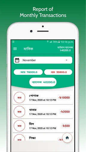 Daily Expense অ্যাপ ডাউনলোড করুন – সেরা মানি ট্র্যাকার ও হিসাব - Screenshot 4
