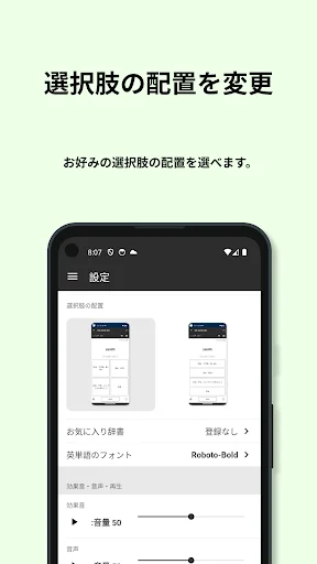 英検®︎1級 でた単 ডাউনলোড করুন – সেরা ইংরেজি শব্দ শেখার অ্যাপ - Screenshot 20