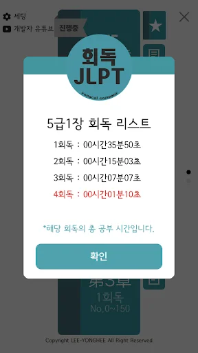 회독JLPT ডাউনলোড করুন – জাপানি ভাষা শেখার সেরা অ্যাপ - Screenshot 10