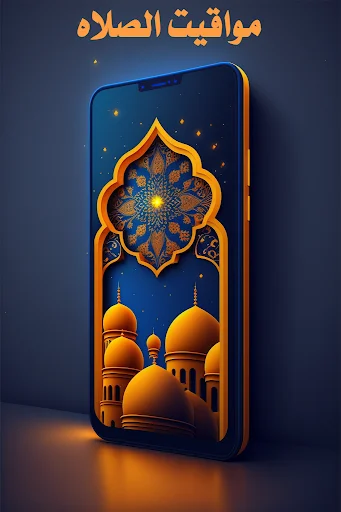 Holy Quran Offline Reading ডাউনলোড করুন – সেরা কুরআন অ্যাপ - Screenshot 13