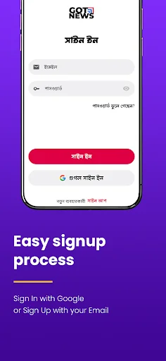 Got News ডাউনলোড করুন – দ্রুত এবং সংক্ষিপ্ত নিউজ আপডেট - Screenshot 1