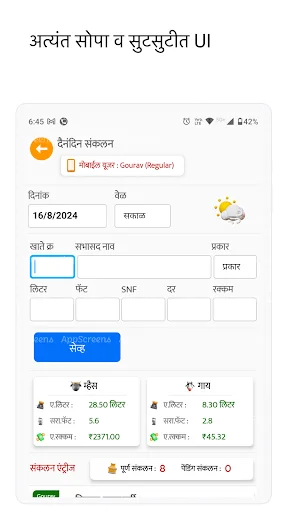 iDairy ডাউনলোড করুন – দুধ সংগ্রহ ও হিসাব রাখার সেরা অ্যাপ - Screenshot 16