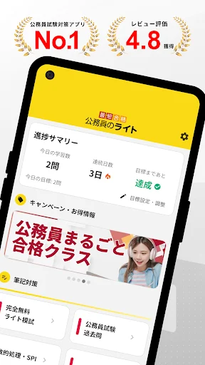 公務員のライト অ্যাপ ডাউনলোড করুন – সরকারি চাকরির প্রস্তুতি - Screenshot 2