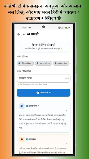 Hindi GK 2026 ডাউনলোড করুন – ভারতের সাধারণ জ্ঞান শিখুন - Screenshot 4