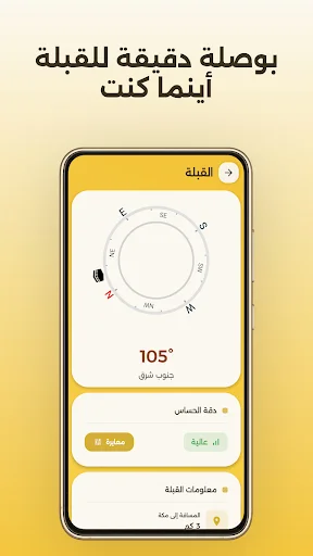 Smart Moazin: Prayer Times ডাউনলোড করুন – নামাজের সময় ও আজান অ্যালার্ট - Screenshot 8