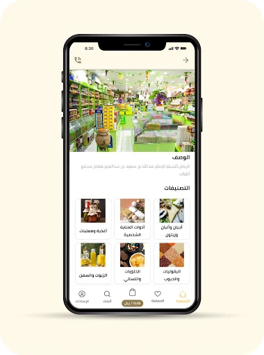 Souq Al Hara ডাউনলোড করুন – সেরা অনলাইন শপিং অভিজ্ঞতা - Screenshot 1