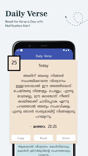 Malayalam OV Bible (BSI) ডাউনলোড করুন – সেরা বাইবেল অ্যাপ - Screenshot 6