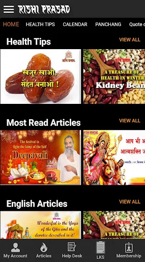 RISHI PRASAD অ্যাপ ডাউনলোড করুন – আধ্যাত্মিক জ্ঞান ও স্বাস্থ্য টিপস - Screenshot 21
