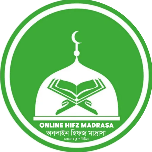 Online Hifz Madrasa অ্যাপ ডাউনলোড করুন – কোরআন শিক্ষার সেরা মাধ্যম