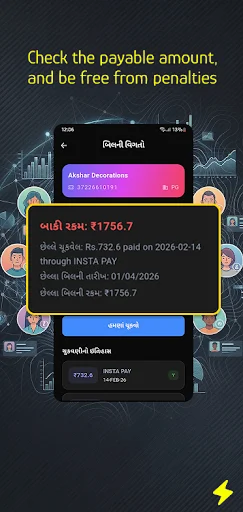 GujBill ডাউনলোড করুন: গুজরাট বিদ্যুৎ বিলের তথ্য ও পেমেন্ট চেক - Screenshot 3
