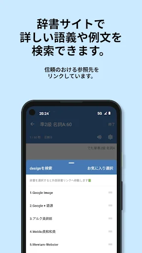 英検®︎準2級 でた単 ডাউনলোড করুন – জাপানি পরীক্ষার প্রস্তুতির সেরা অ্যাপ - Screenshot 6
