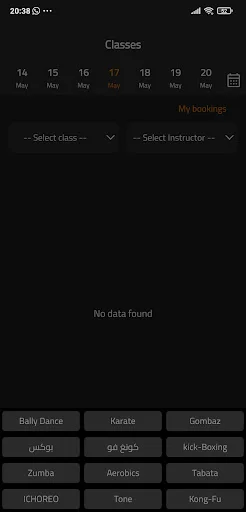 Premium Member অ্যাপ ডাউনলোড করুন – জিম মেম্বারশিপ ট্র্যাকার - Screenshot 1