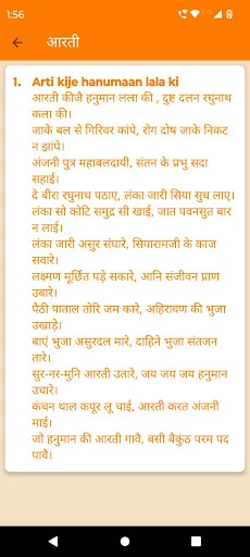 Puja Path – Astha ka Saathi ডাউনলোড করুন | আধ্যাত্মিকতার নতুন সঙ্গী - Screenshot 6