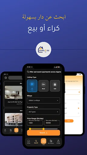 Ekrili DZ APP ডাউনলোড করুন – আলজেরিয়াতে অ্যাপার্টমেন্ট রেন্টাল খুঁজুন - Screenshot 3