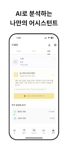 모두의 러너 অ্যাপ ডাউনলোড করুন – হাঁটা ও দৌড়ানোর সেরা ট্র্যাকার - Screenshot 6