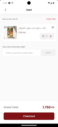 Almaimoun Store ডাউনলোড করুন – সেরা অনলাইন শপিং অ্যাপ - Screenshot 5