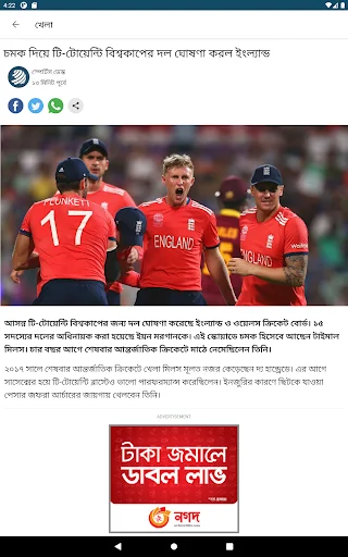 Dhaka Post ডাউনলোড করুন – বাংলাদেশের সেরা নিউজ পোর্টাল - Screenshot 10