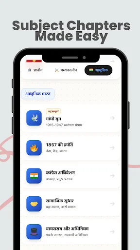 SSC GD Constable 2026: GK & CA ডাউনলোড করুন – সেরা প্রস্তুতি অ্যাপ - Screenshot 20