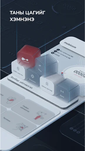 Mobicom অ্যাপ ডাউনলোড করুন – আপনার মোবাইলের সব পরিষেবা এখন হাতের মুঠোয় - Screenshot 9