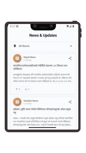 We Pokhara ডাউনলোড করুন – বিশ্বজুড়ে পোখরি পরিবারের সংযোগ - Screenshot 6