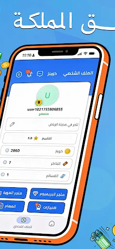 Ssouq Smart ডাউনলোড করুন – কেনাবেচা করুন কোনো কমিশন ছাড়াই - Screenshot 3
