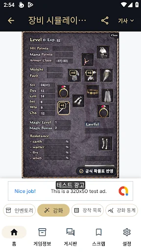 Lineage Classic Guide ডাউনলোড করুন – গেমের তথ্য ও টিপস - Screenshot 2