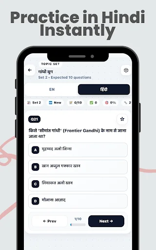 SSC GD Constable 2026: GK & CA ডাউনলোড করুন – সেরা প্রস্তুতি অ্যাপ - Screenshot 16